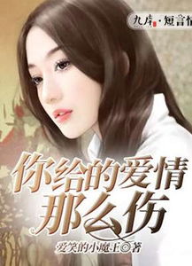 病态占有，偏执陆总视她如命剧情梗概--第1张