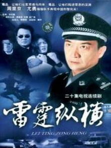 终极狂龙热播短剧全集剧情 终极狂龙热播短剧全集剧情分集介绍--第1张