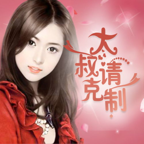小妻吻上瘾，热播短剧全集剧情--第1张