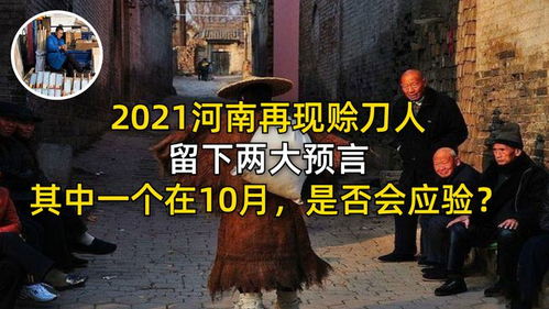 天道赊命人短剧全集剧情解析--第1张