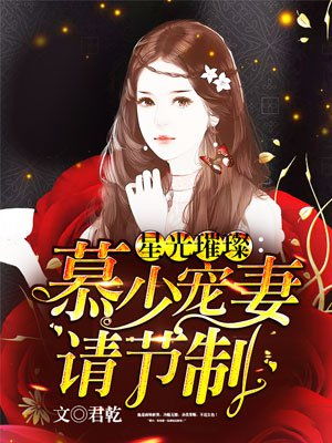 你比星光璀璨，热播短剧全集剧情--第1张