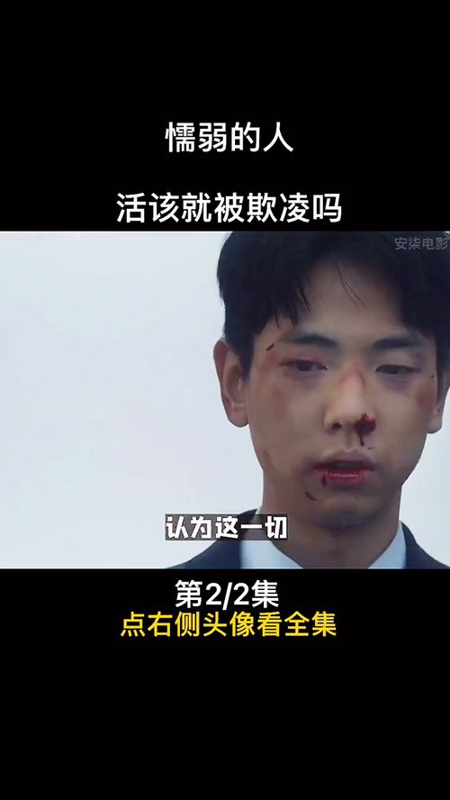 救救我01 救救我老板！热播短剧全集剧情--第1张