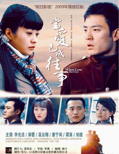 相爱已成往事，热播短剧全集剧情分集介绍--第1张