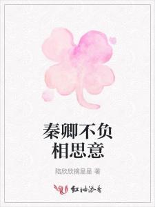 此生不负相思情，短剧全集免费阅读--第1张