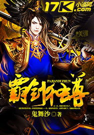 新一剑独尊热播短剧全集剧情 新一剑独尊热播短剧全集剧情分集介绍--第1张