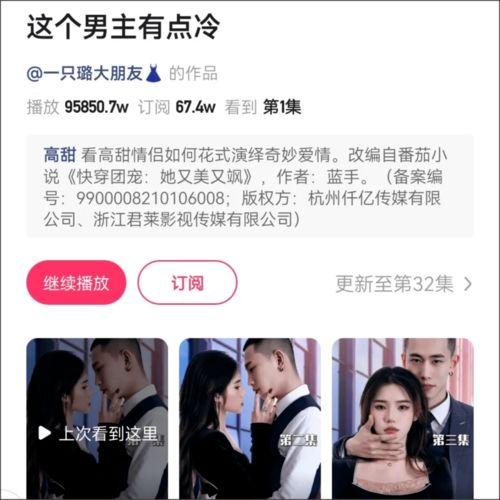 相亲误撞大boss，误撞未婚夫，被拉去领证免费阅读--第1张
