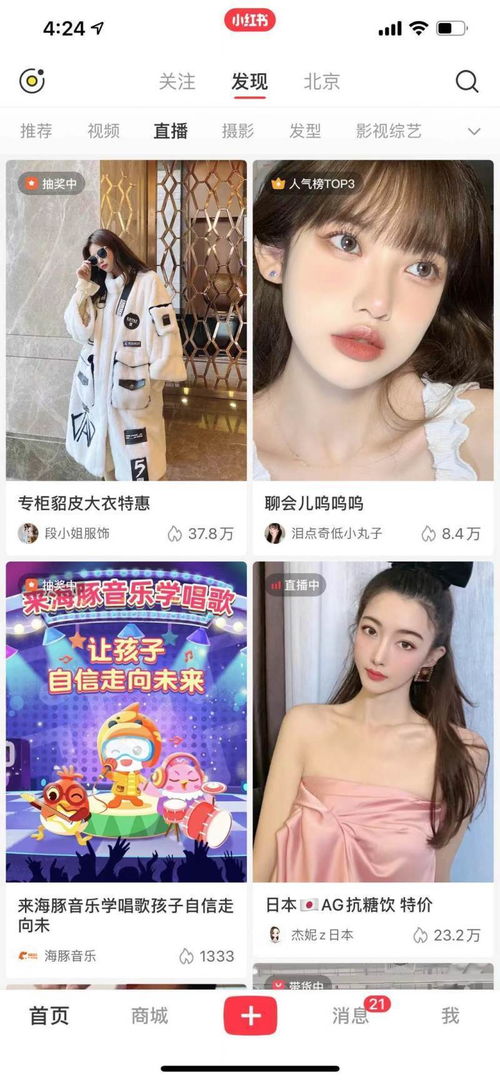我在三界开直播 我在三界直播带货，热播短剧全集剧情--第1张