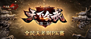 三分天下我为傲视龙尊热播短剧全集剧情 三分天下原文--第1张