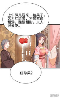 痴傻千金三叔宠我入骨--第1张