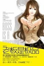 女总裁的极品保镖热播短剧全集剧情 女总裁的极品保镖，热播短剧全集剧情--第1张