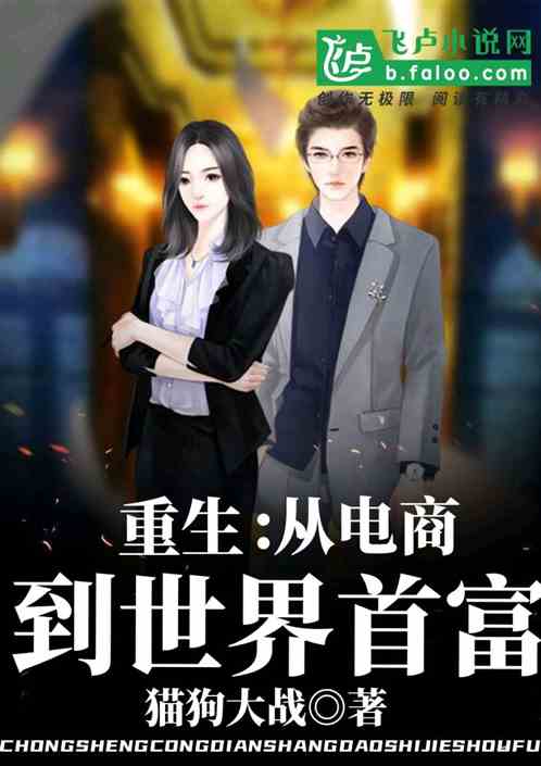 首富热播短剧全集，揭秘富豪生活，财富背后的故事--第1张