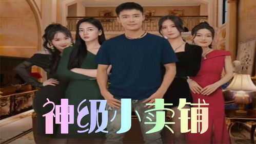 农民神豪热播短剧全集剧情简介 农民神豪热播短剧全集剧情--第1张