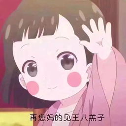 给二妈请安热播短剧全集剧情 给妈妈请安表情包--第1张