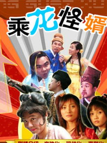 乘龙医婿免费阅读 乘龙医婿热播短剧全集剧情--第1张