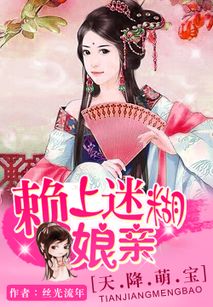 天降萌宝妈咪又上热搜了 天降萌宝，怪力妈咪惹不起热播短剧全集剧情--第1张