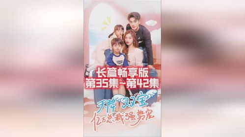 天降双宝，总裁宠妻无限度--第1张