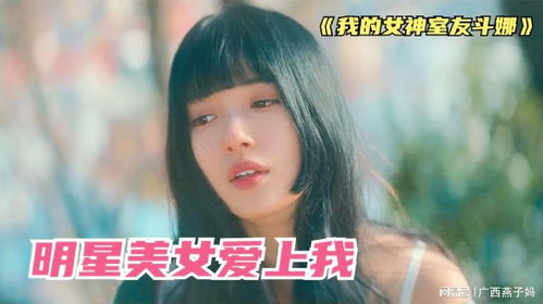 我的三个美女室友热播短剧全集剧情 我的三个室友都不是人讲的什么--第1张