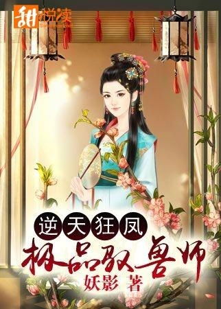 穿越古代当神医小家丁，极品人生--第1张