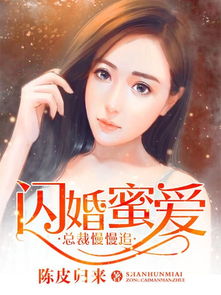 大小姐闪婚司机竟是隐身总裁全集剧情--第1张