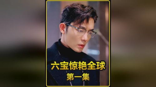 离婚后她带六宝惊艳全球，回国后，她成了惊艳全球的母狮！--第1张