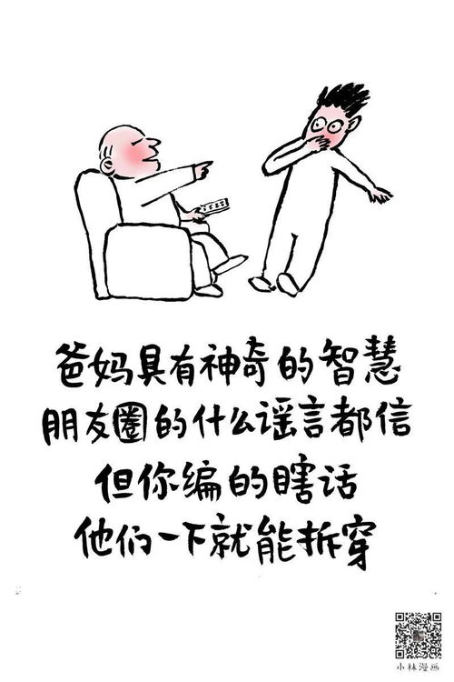 三个男友背后的家庭关系，给女儿找个爸爸--第1张