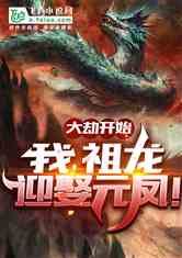 北境龙神热播短剧情节全集解析，北境龙主小说中的神秘角色--第1张