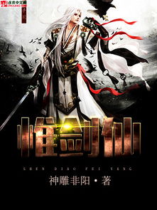 我的爷爷是剑仙，爷爷的秘密身份竟是首富[穿书]--第1张