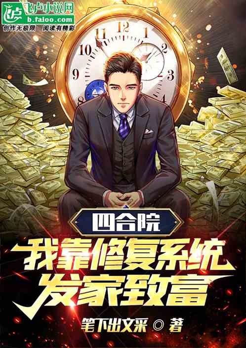 透视鉴宝，我靠双眼爆赚一千亿--第1张