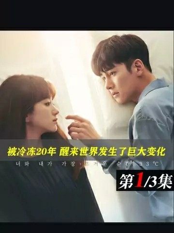 这个男主有点冷1至26集合集 这个男主有点冷，长篇热播短剧全集剧情--第1张