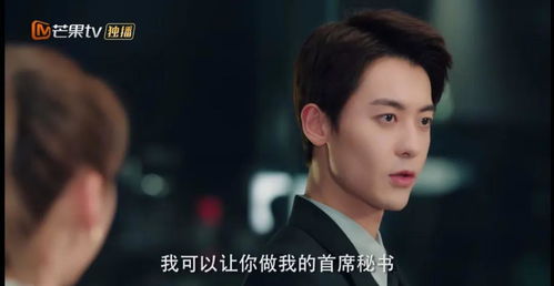 霸道总裁爱上我，新版短剧全集剧情百度百科--第1张