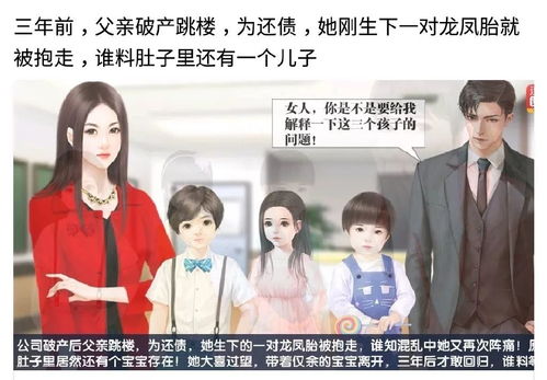 有水印萌宝当家总裁爹地难招架热播短剧全集剧情 萌宝当家总裁爹地追妻别着急--第1张