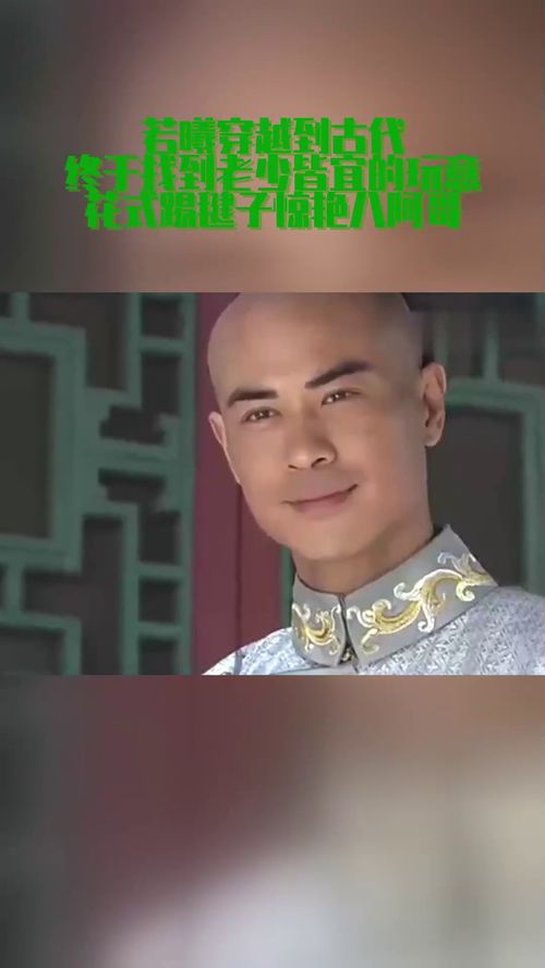 穿到古代当首富热播短剧全集剧情 穿越到古代当首富的小说--第1张