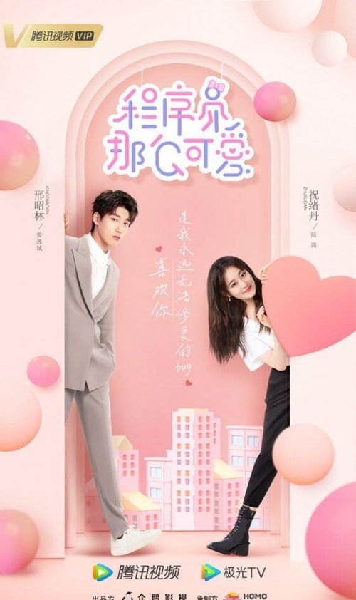她撩拨心弦，全集剧情--第1张