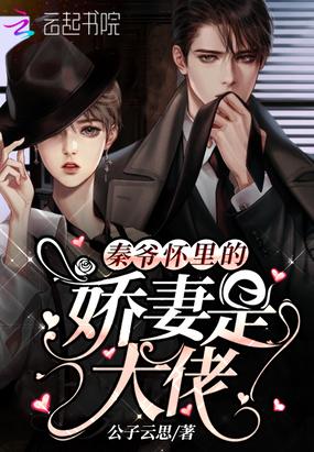 病弱娇妻是大佬热播短剧全集，病弱娇妻是大佬，热播短剧全集剧情--第1张