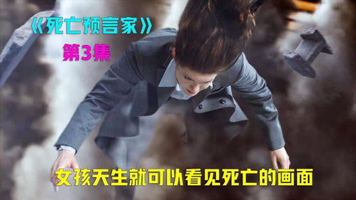 逆袭从预知未来开始，逆袭而来的全集剧情--第1张