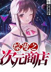 都市之无双仙婿，短剧全集剧情版都市无双仙尊热播--第1张