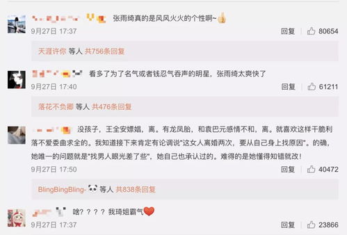 离婚后前夫天天来追我--第1张