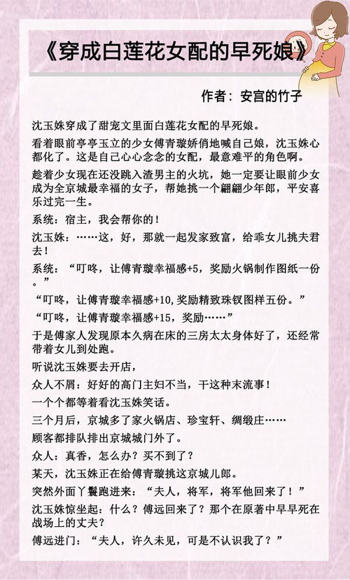 穿书后我成了顶级白莲花免费阅读 穿越后我成了顶级强少初五彭小芳徐依热播短剧全集剧情--第1张