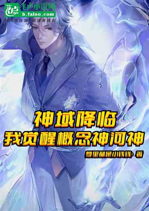 极品保镖之神域龙尊热播短剧全集剧情 极品保镖俏总裁 小说--第1张