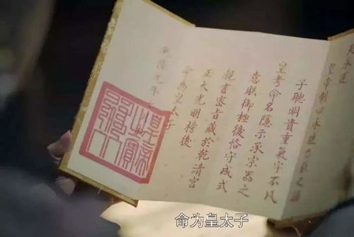 五龙夺凤，废物皇子不再隐藏，全集剧情抢先看--第1张