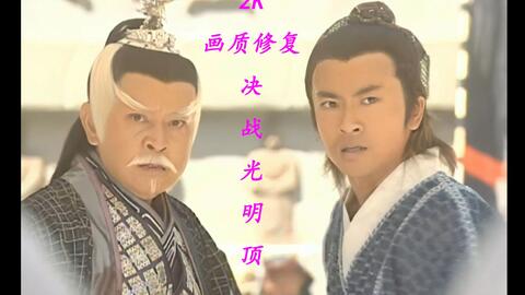 风云决战光明顶，风云之战短剧全集--第1张