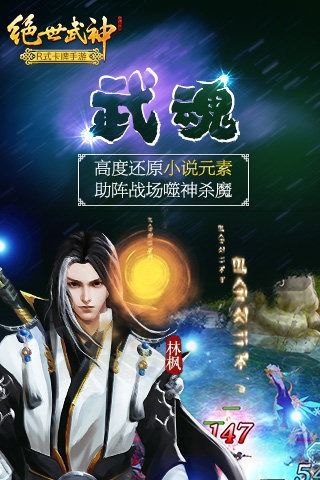 绝世武神短剧版全集，爱恨情仇的武神之路--第1张