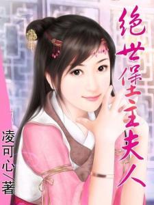 绝世魔帝，女帝老婆热播短剧全集剧情，女主角是女主角是风晴雪。--第1张