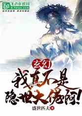 我真不是隐世高人 最新章节 无弹窗 我真不是隐士高人--第1张