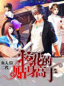都市逆天狂少 小说 都市逆袭狂少，热播短剧全集剧情--第1张