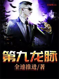 九龙圣医免费阅读，九龙圣尊与九龙圣医短剧剧情--第1张