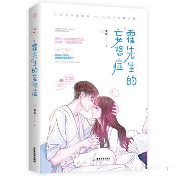 霍先生宠妻 霍先生，乖乖宠我--第1张