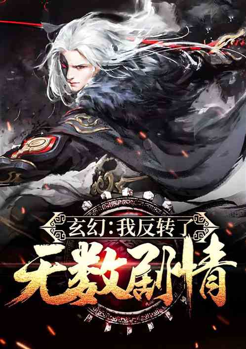 无上龙尊，热播短剧全集剧情--第1张