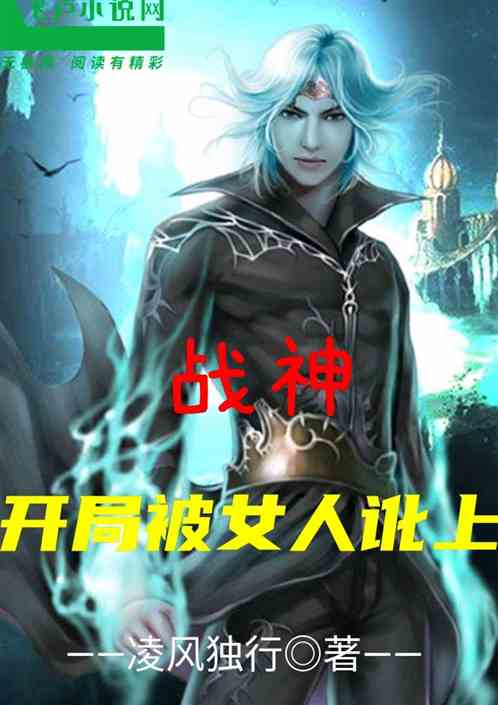 战神回归，开局无期--第1张