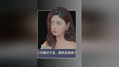 不良女闪婚热播短剧全集剧情--第1张